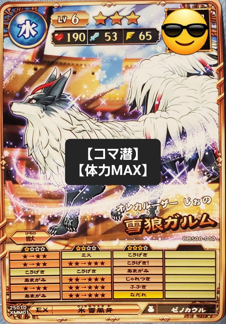 オレカバトル2 カード ※リクエストページ(ぜひコメント下さい)