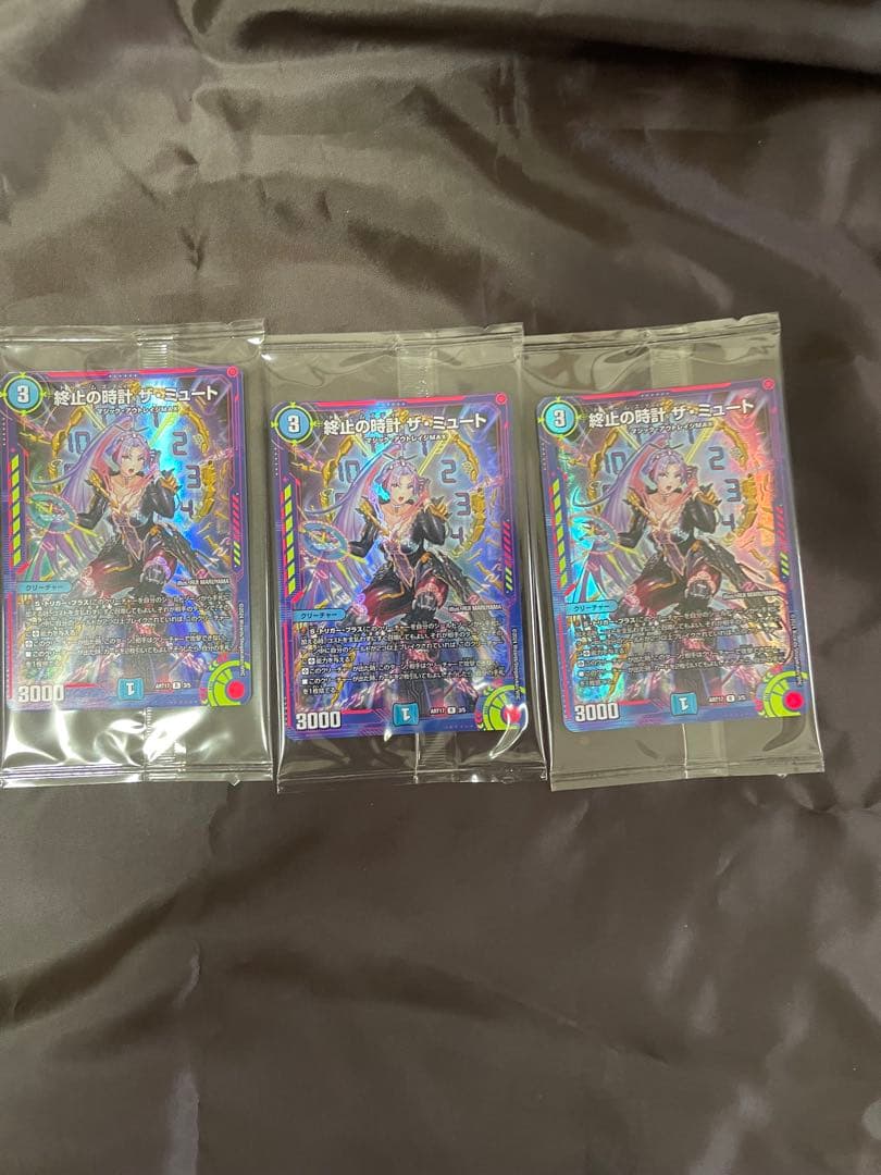 デュエルマスターズ 終止の時計 ザ・ミュート 神アート　デュエマ　3枚セット