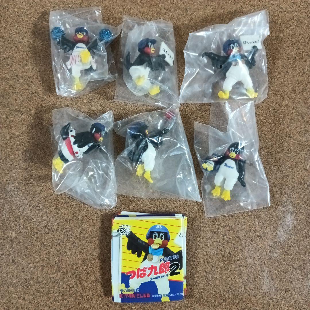 PUTITTO つば九郎 11種セット