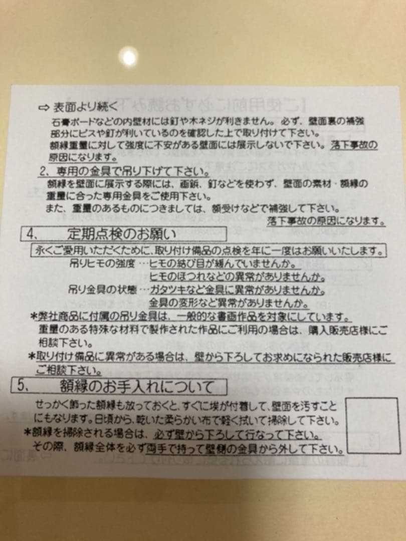 木製額縁　日本画　色紙　四季彩女桑　✳︎新品✳︎