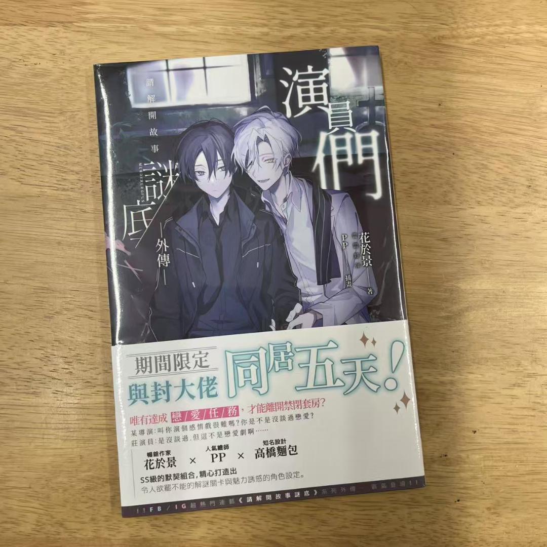 ヒコ 請解開故事謎底5冊