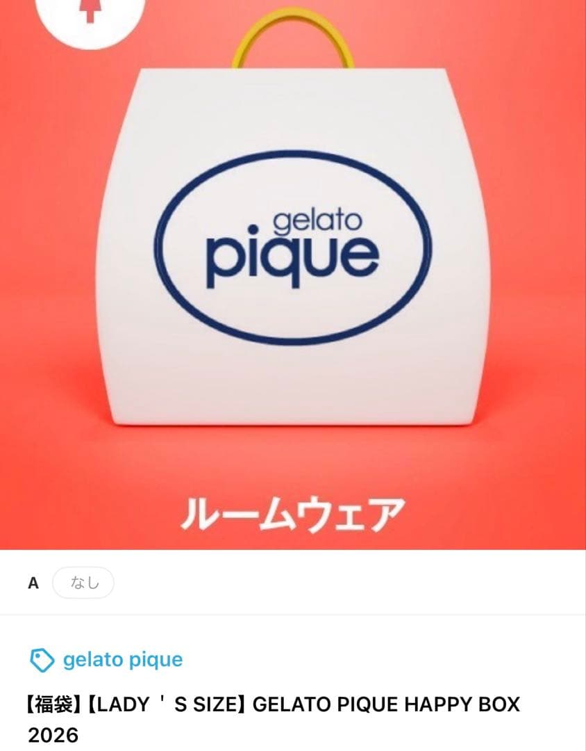 gelato pique HAPPY BOX 2026 福袋　もこもこ　ピンク