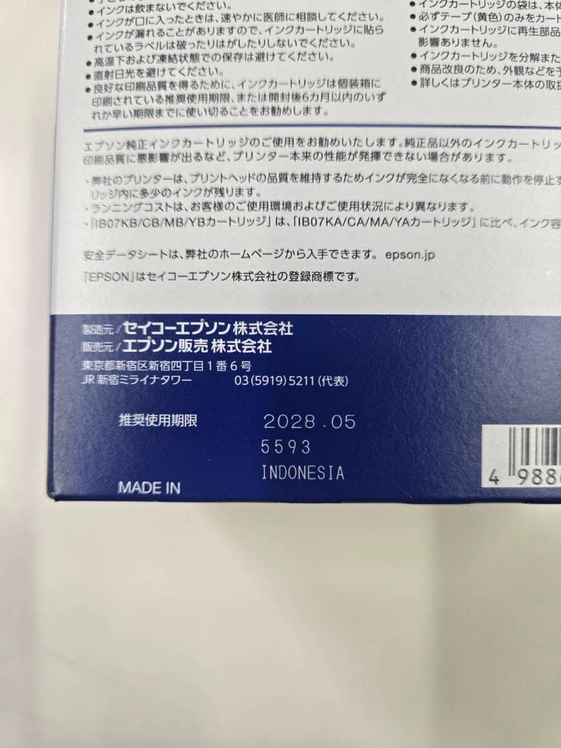 エプソン　インク　07　純正　4色パック