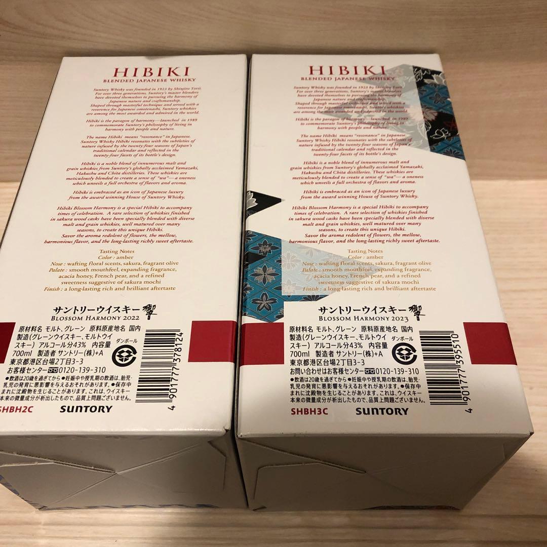 サントリー 響 BLOSSOM HARMONY