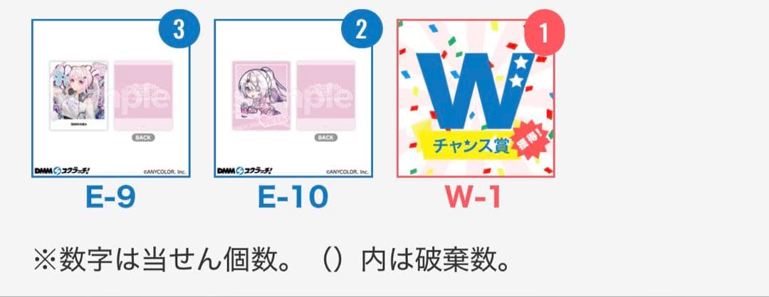 にじさんじ　椎名唯華　Wチャンス　DMMスクラッチ