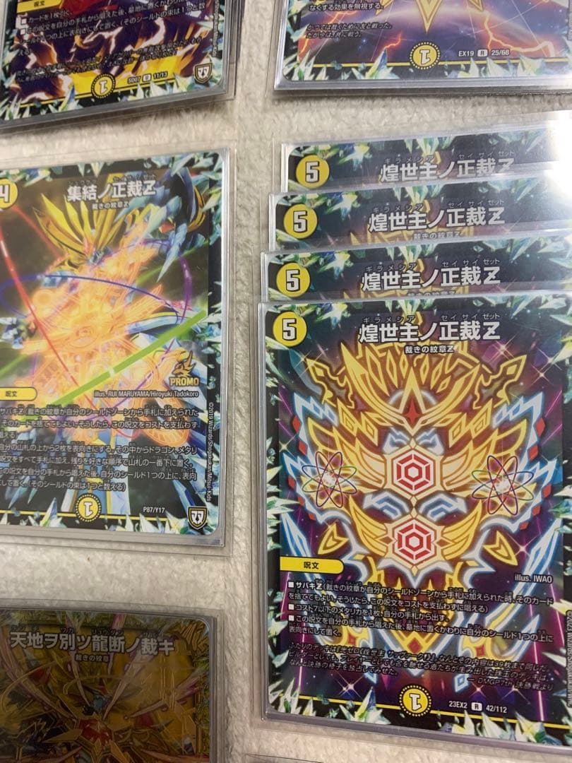 デュエルマスターズ　サバキZ デッキ　高レート