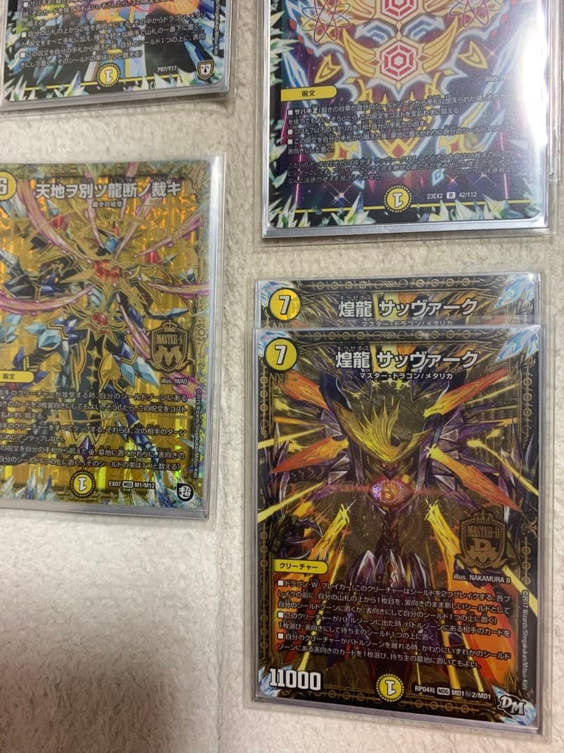 デュエルマスターズ　サバキZ デッキ　高レート