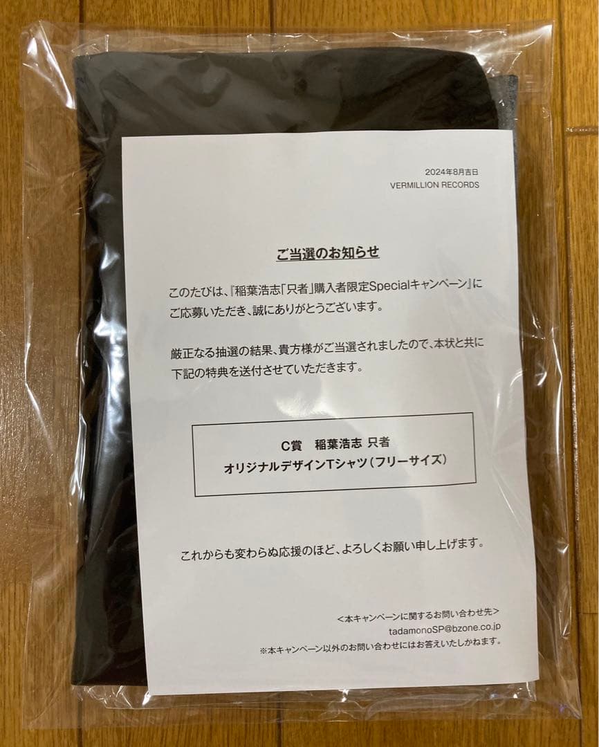 B’z 稲葉浩志 只者 Tシャツ B’z イナバサラス 匿名配送