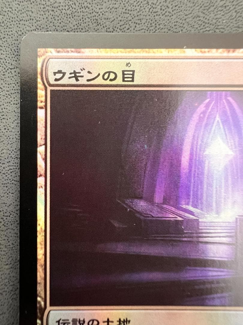 foil　初版「WWK」ウギンの目/Eye of Ugin　日本語１枚