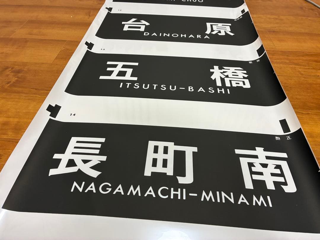仙台市営地下鉄1000形南北線 側面方向幕