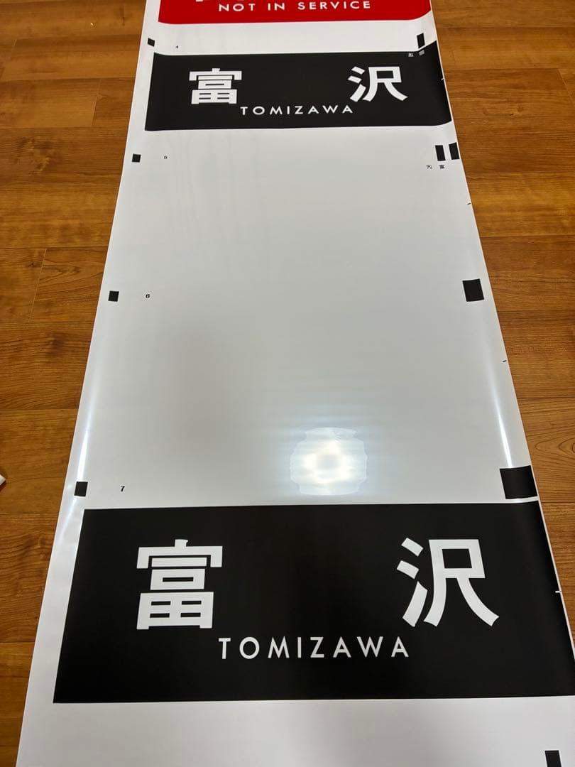 仙台市営地下鉄1000形南北線 側面方向幕