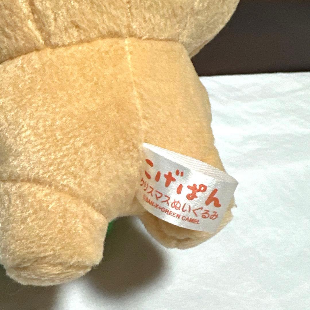 サンエックス　こげぱん　キレイパン　アンパン　クリスマス　ぬいぐるみ　平成レトロ