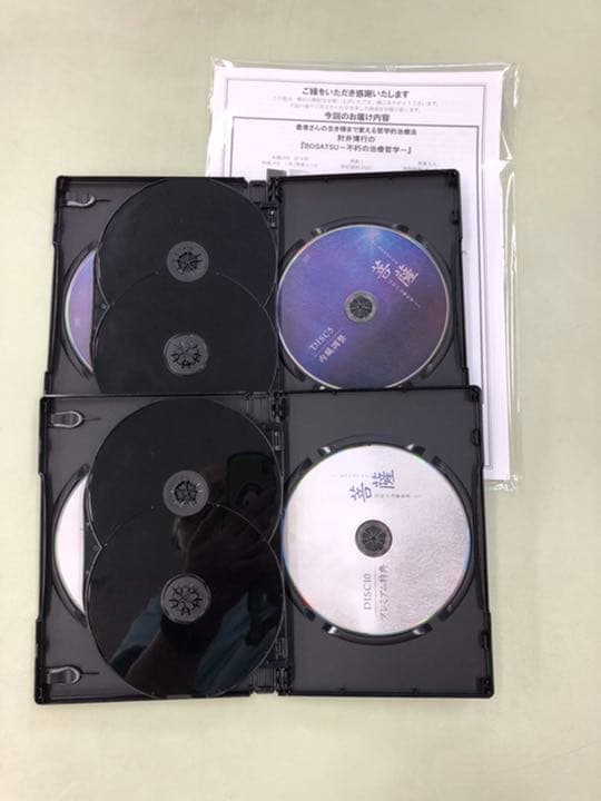 肘井博行先生の菩薩DVD