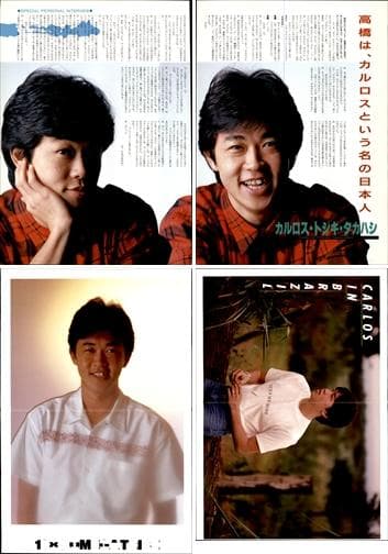 カルロストシキ＆オメガトライブ 雑誌 切り抜き 102P ピンナップ2枚あり