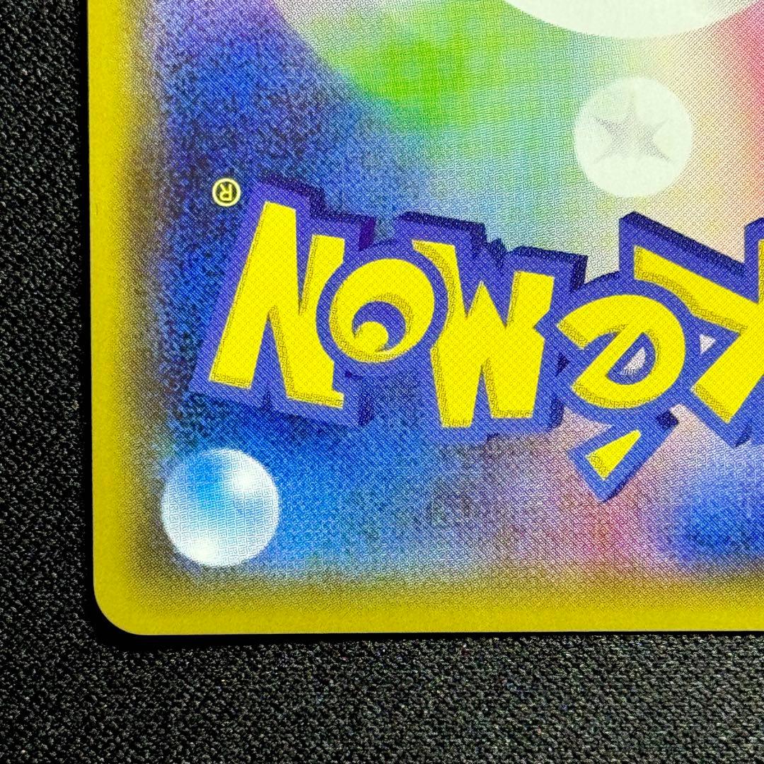 ポケモンカード: ふしぎなアメ UR 066/051 おまけ付き！