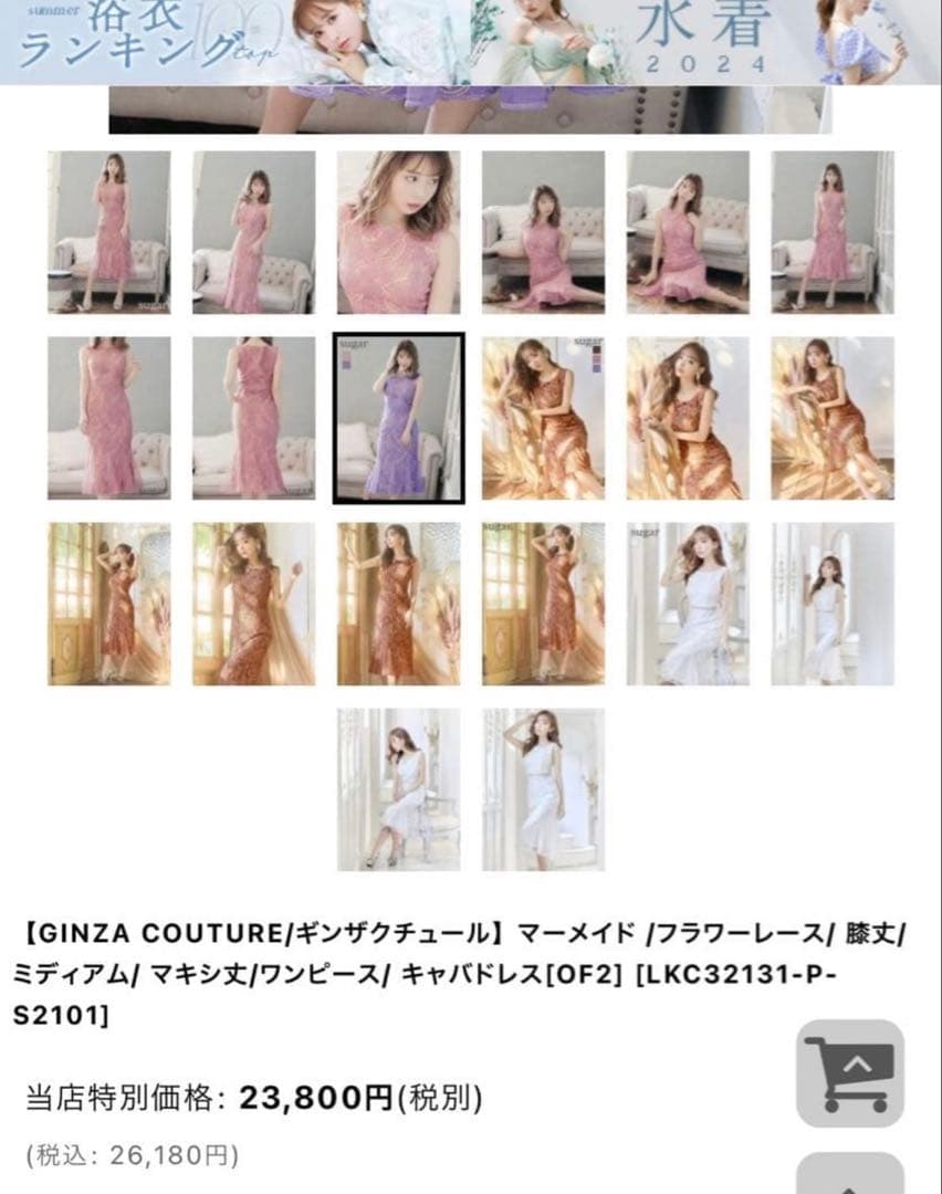 エルケイ　銀座クチュール　ミディアムドレス　紫