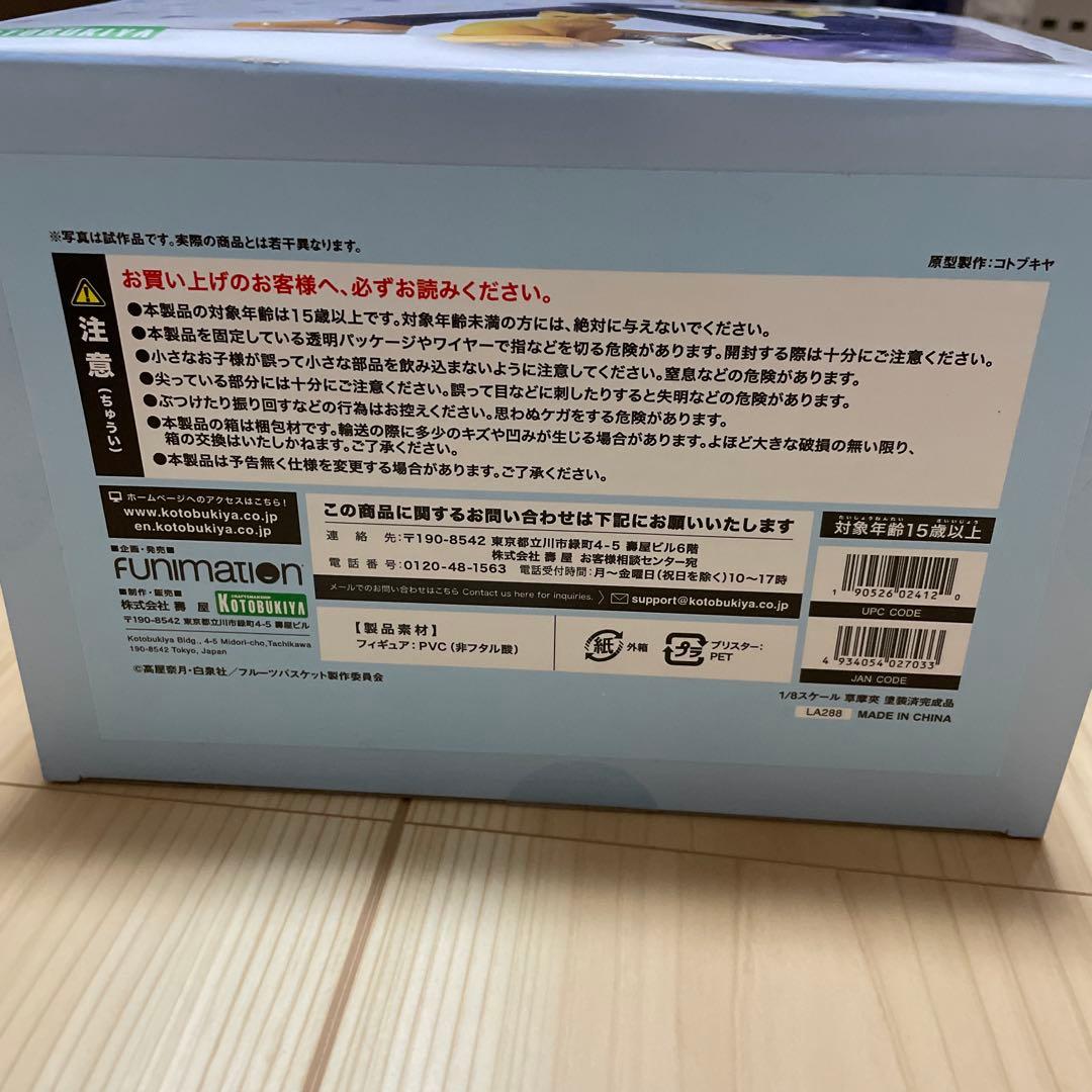 フルーツバスケット 草摩夾　フィギュア　コトブキヤ