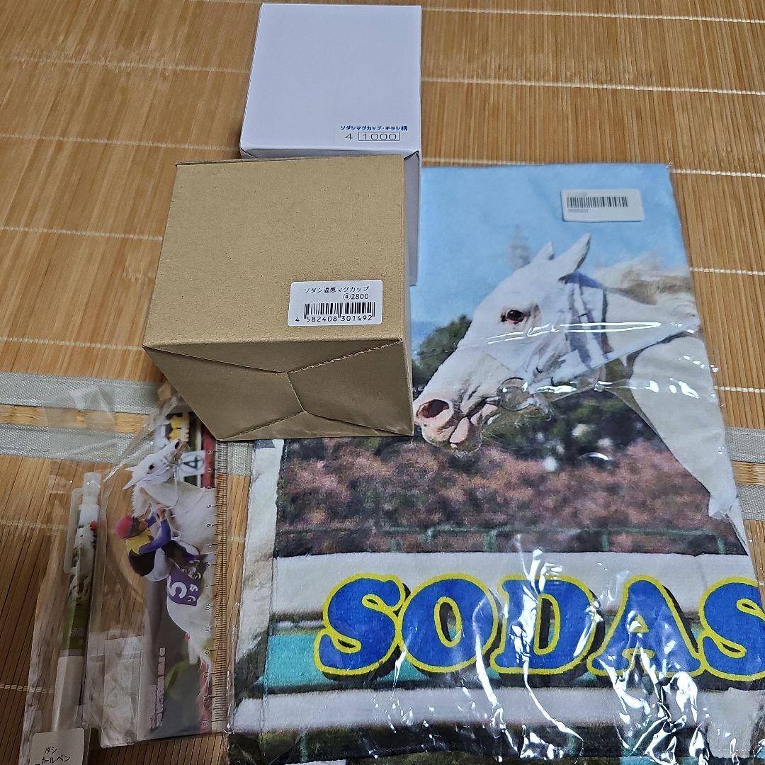 JRAバラエティーセット