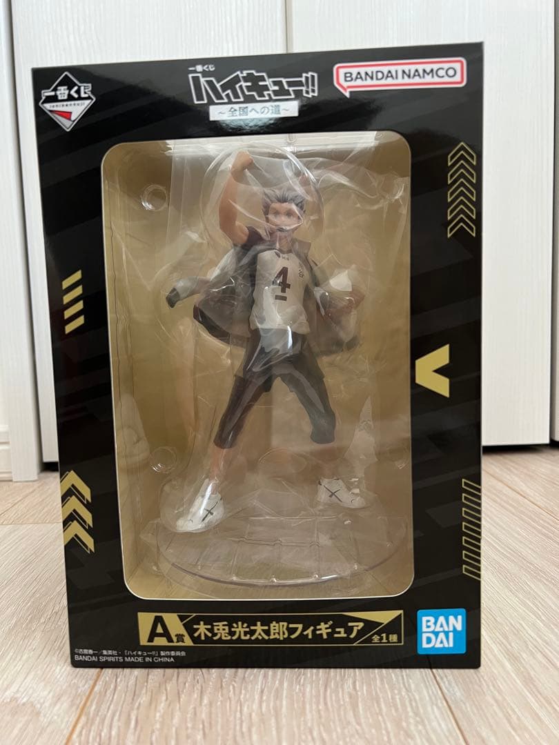 ハイキュー!! 木兎光太郎 フィギュアセット