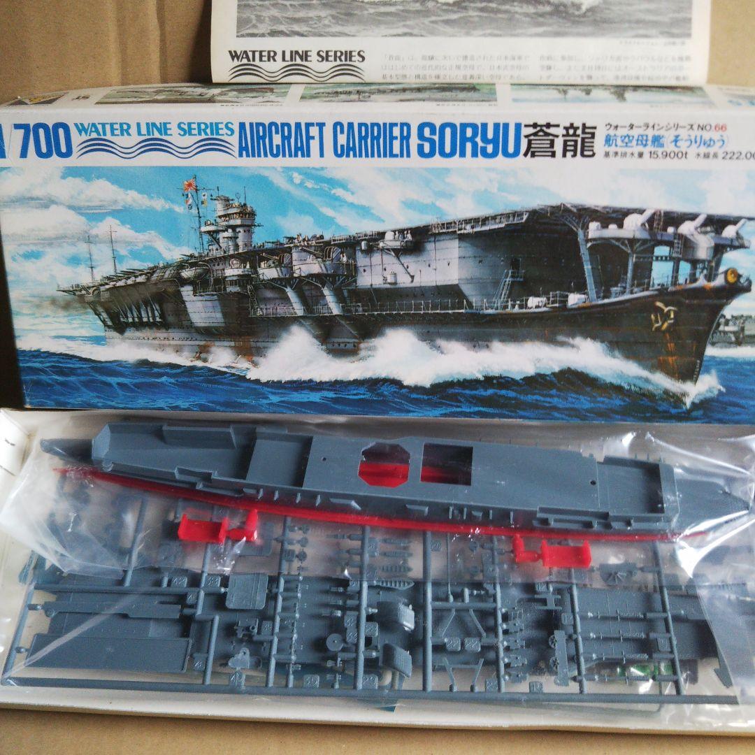 中古品 大型タンカー アリイ 1/450 ローエン 空母二隻セット プラモデル