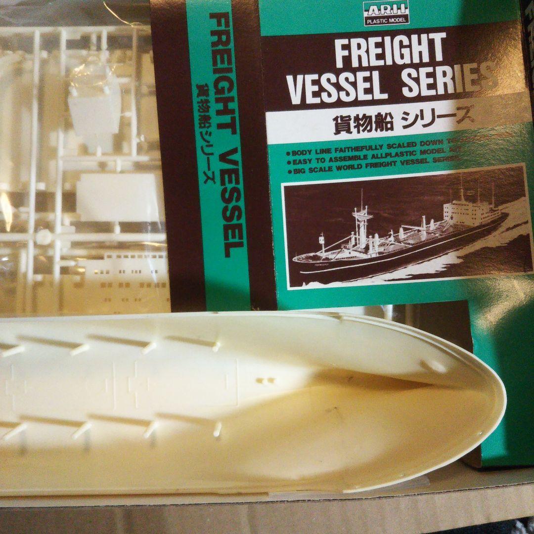 中古品 大型タンカー アリイ 1/450 ローエン 空母二隻セット プラモデル