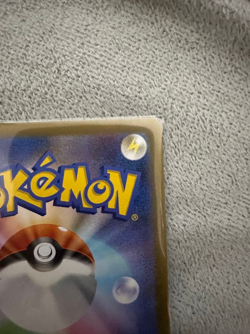 テレパスちょうエネルギー