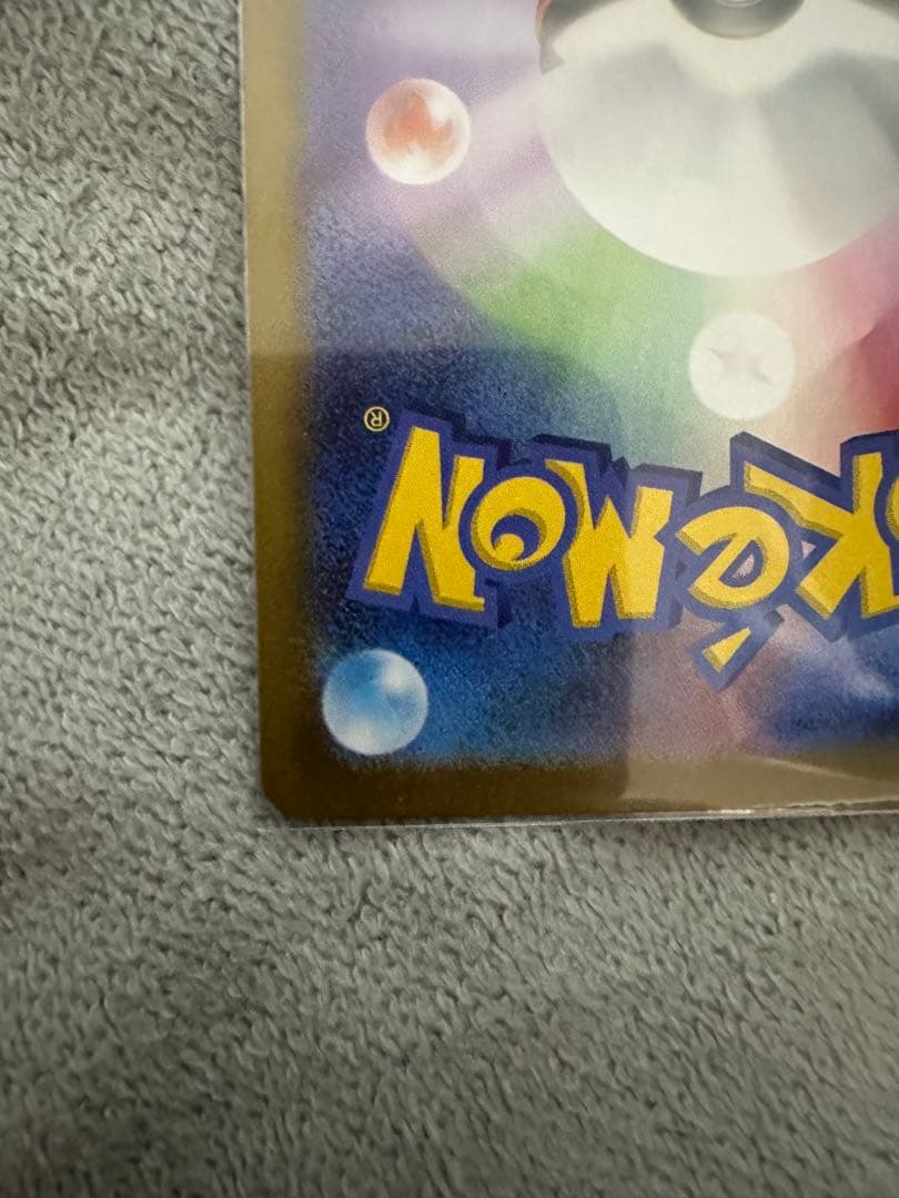 テレパスちょうエネルギー