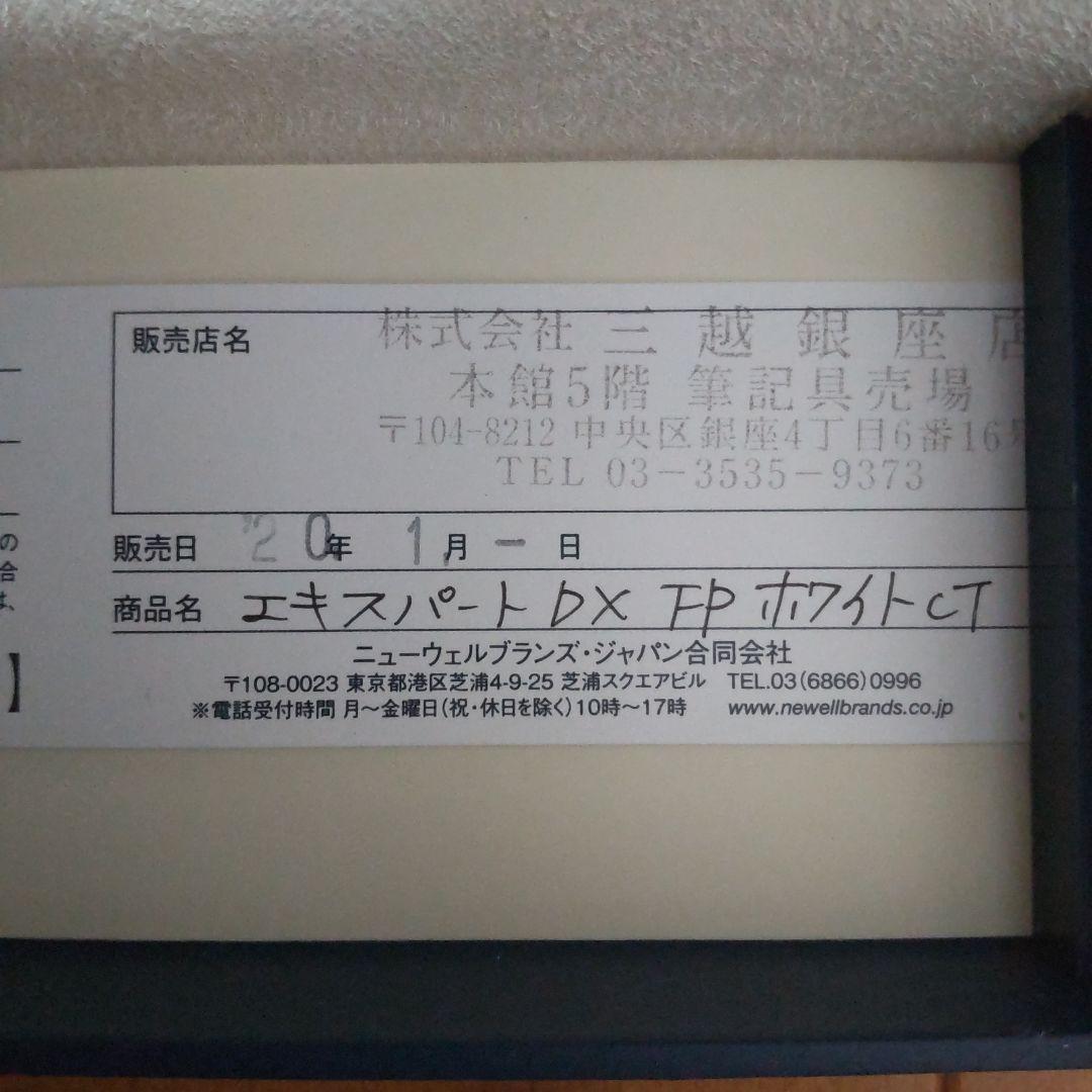 【新品】ウォーターマン 万年筆
