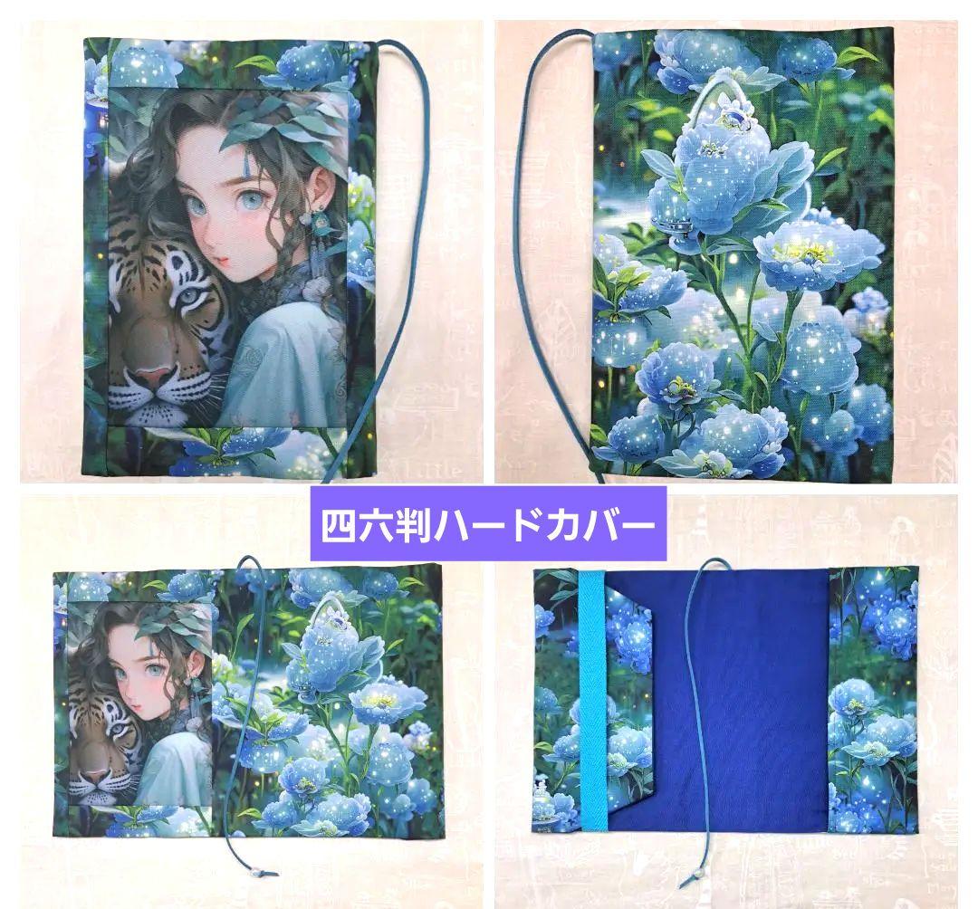 kyla ブックカバー、ポーチ