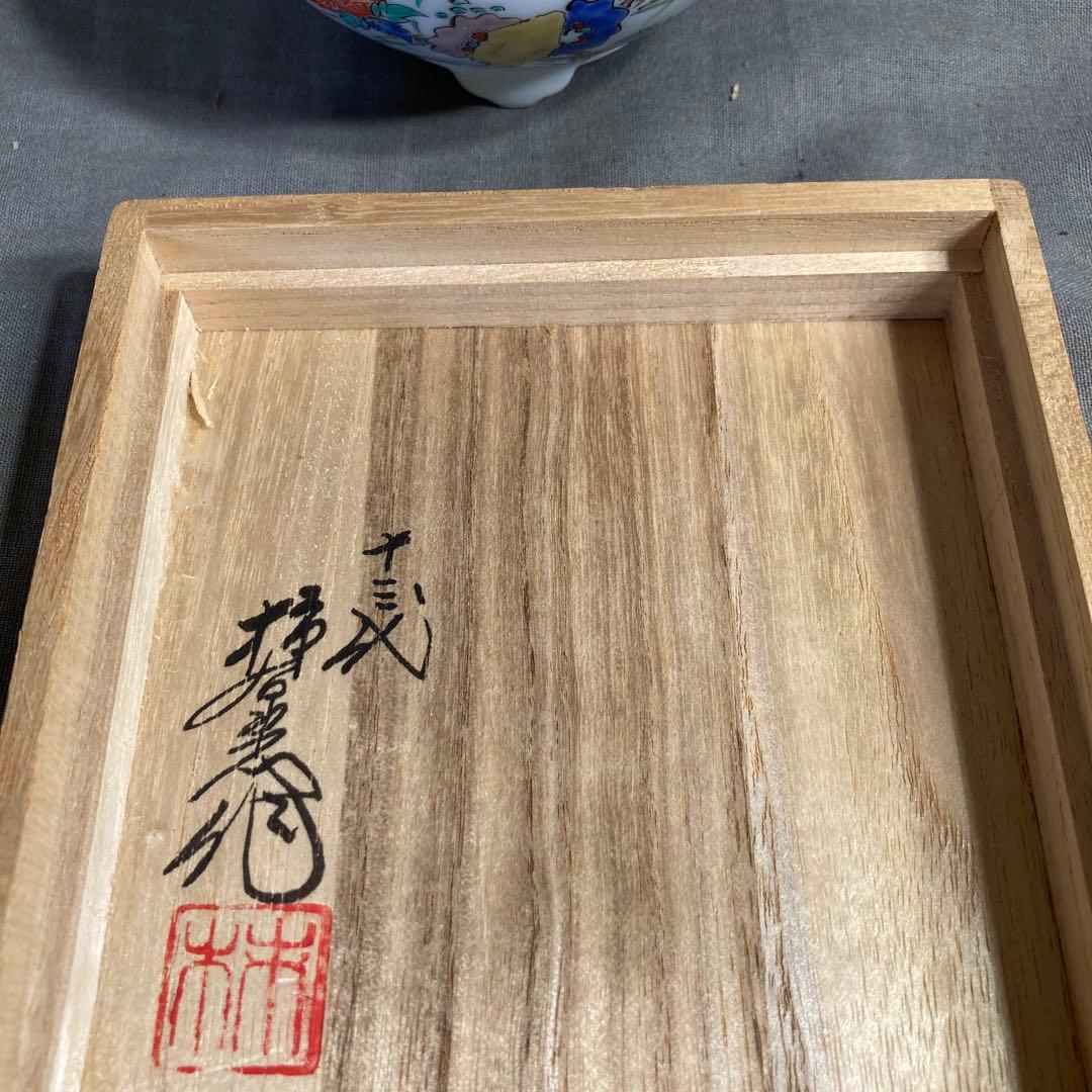 【期間特別価格】赤絵の伝統　人間国宝　十三代酒井田柿右衛門作　錦牡丹文　香炉