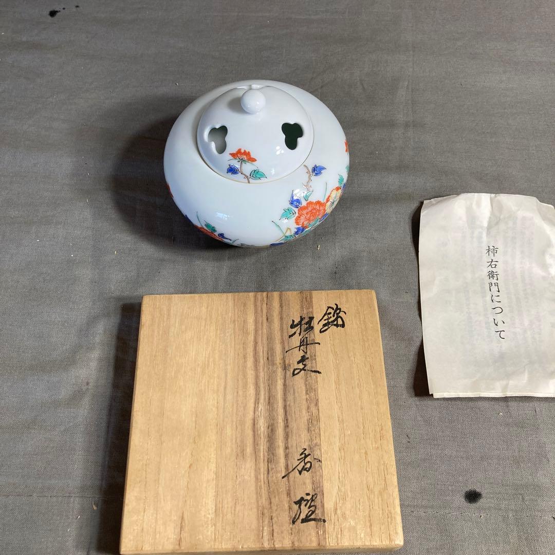 【期間特別価格】赤絵の伝統　人間国宝　十三代酒井田柿右衛門作　錦牡丹文　香炉