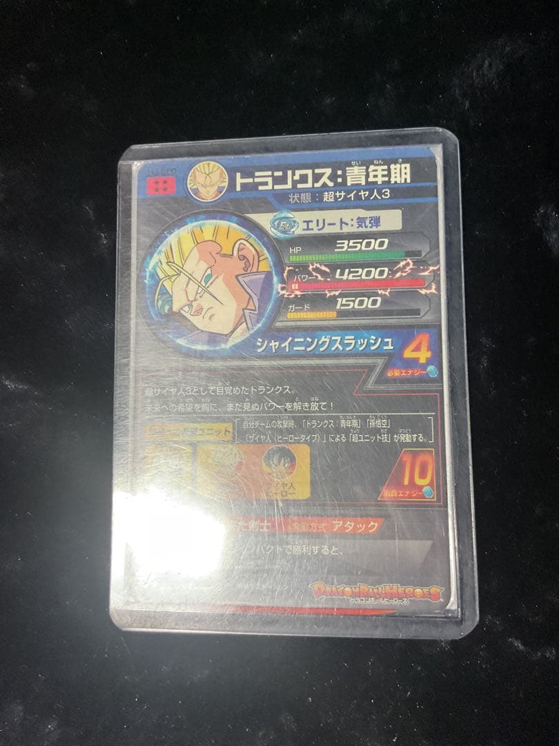 ドラゴンボールヒーローズ旧弾まとめ売り引退品アルティメット９枚