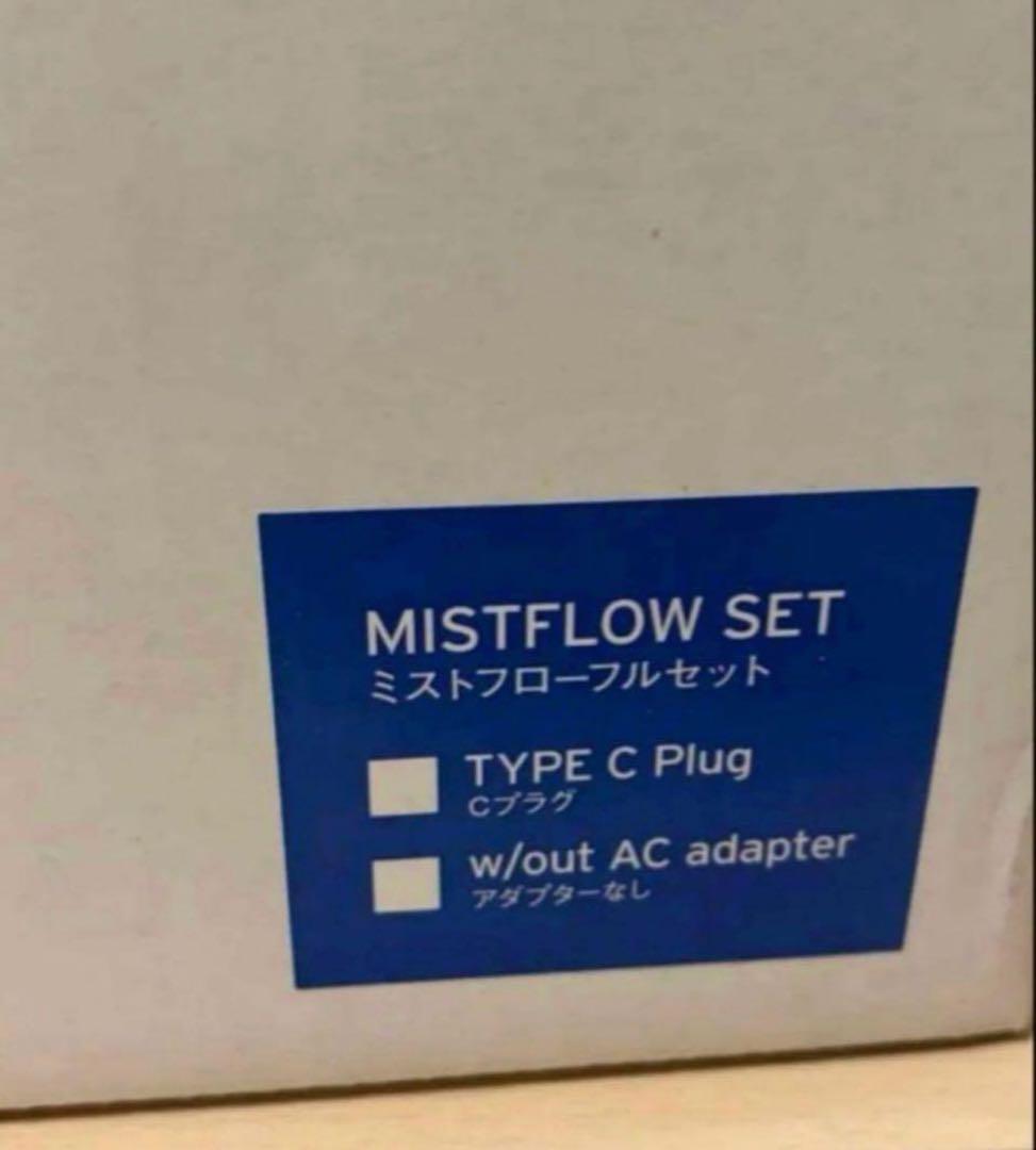 新品未使用　廃盤品　　DOOA システムテラ30 ミストフローフルセット　レア