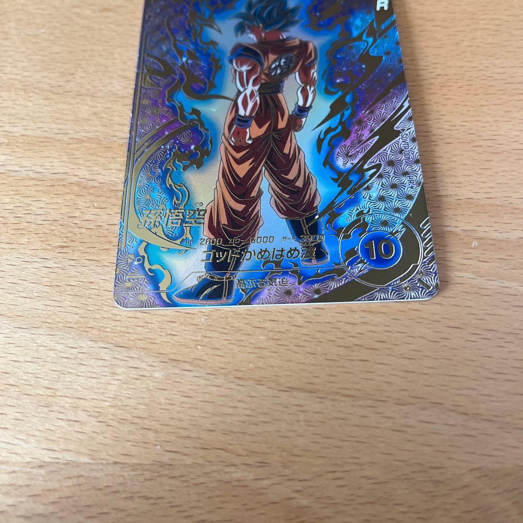 ドラゴンボールスーパーダイバーズ　孫悟空　大会プロモーションカード