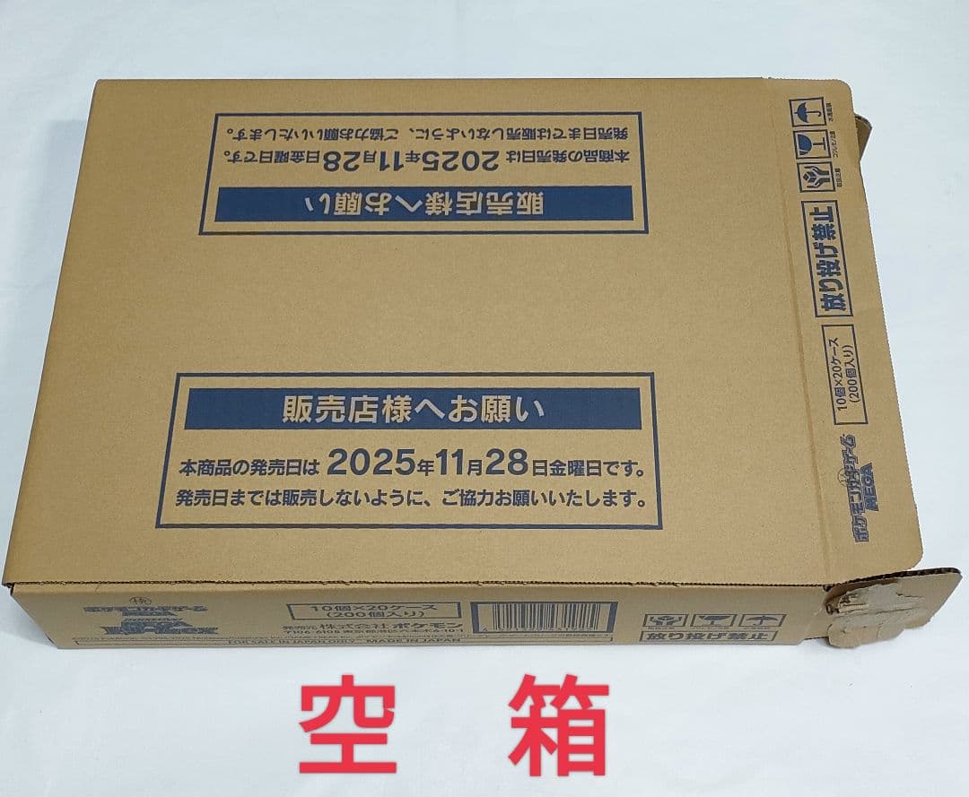 【空き箱】MEGAドリームex　BOX 空箱40個　カートン 空箱2個　パック無
