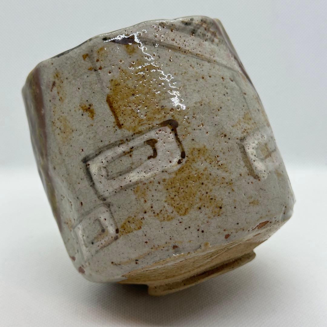 加藤春鼎 織部 茶道具 赤織部 筒 茶碗 共箱