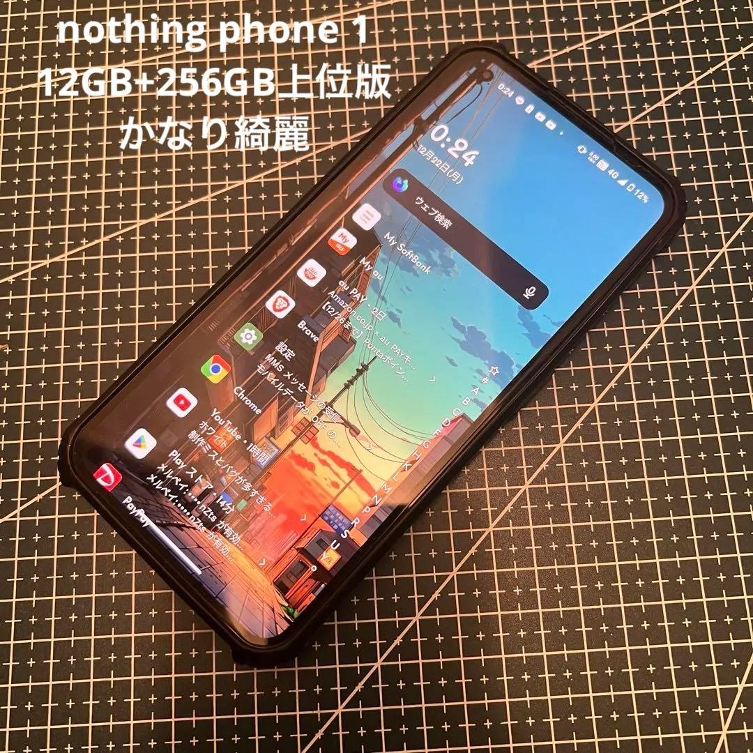 かなり綺麗　nothing phone 1 黒　12GB+256GB 上位版