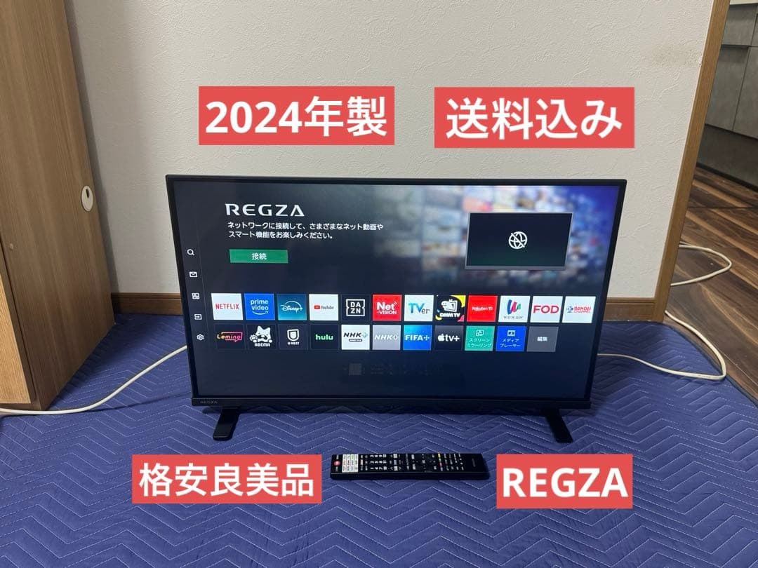 《かっちゃん》TOSHIBA 32V型　液晶テレビ32V35N 24年製