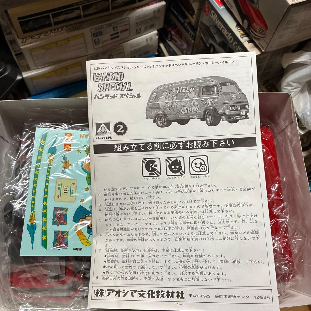 青島NISSAN VANKID SPECIAL 1/22スケール絶版
