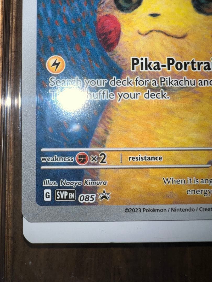 ゴッホピカチュウ 未開封品