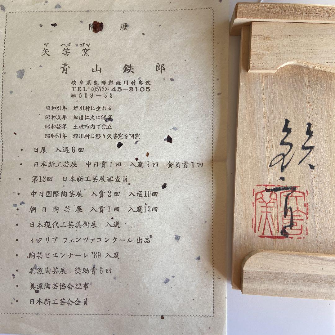 徳利とぐいのみ二点