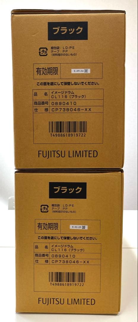 FUJITSU イメージドラム CL116 ブラック 2個SET