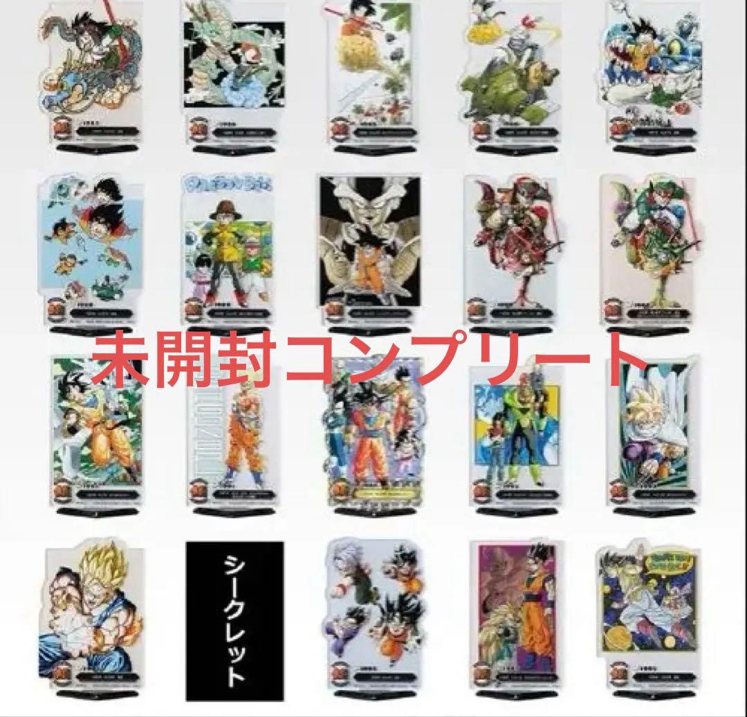 ドラゴンボール　一番くじ　F賞　全20種　コンプリートセット
