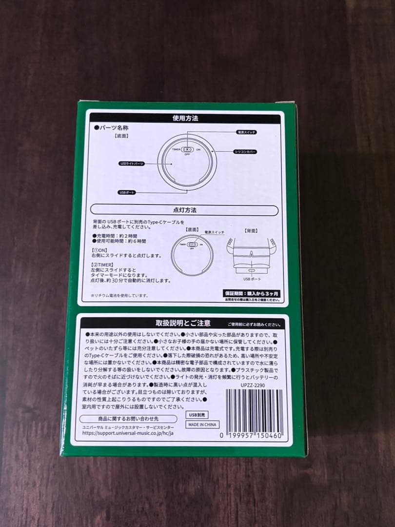 キンプリ『STARRING』POP-UP STORE タッチライト（レン）永瀬廉