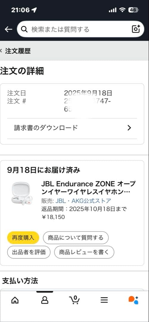 JBL Endurance ZONE オープンイヤーワイヤレスイヤホン