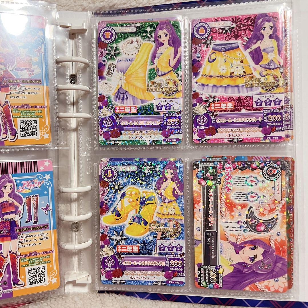 アイカツ！ バインダー & アイカツカード45枚セット