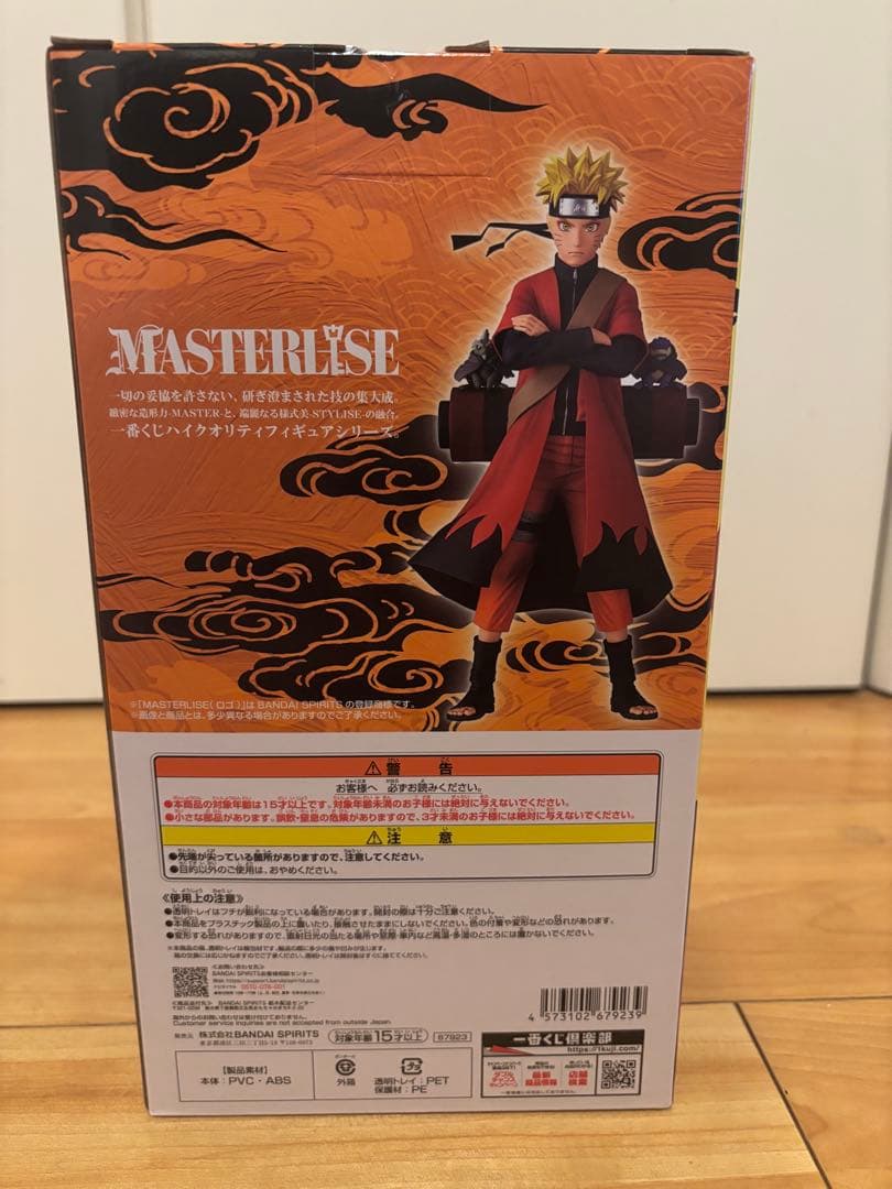 一番くじナルトa賞うずまきなると「仙人モード」