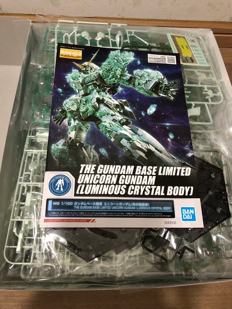 ❤︎ MG 1/100 ガンダムベース限定 ユニコーンガンダム（光の結晶体）❤︎