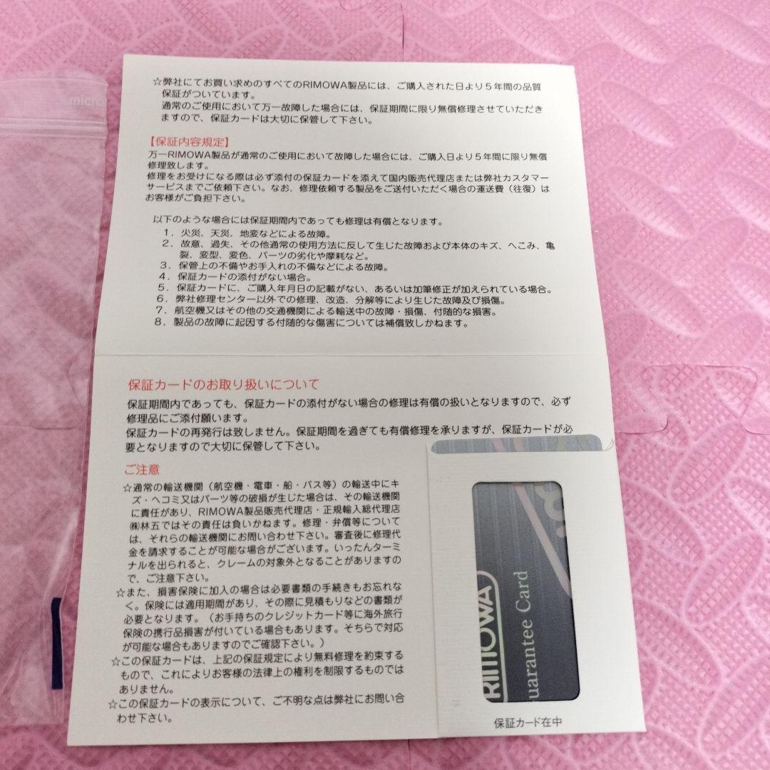 RIMOWA リモア アタッシュケース アルミ キャリーケース ビジネスバッグ