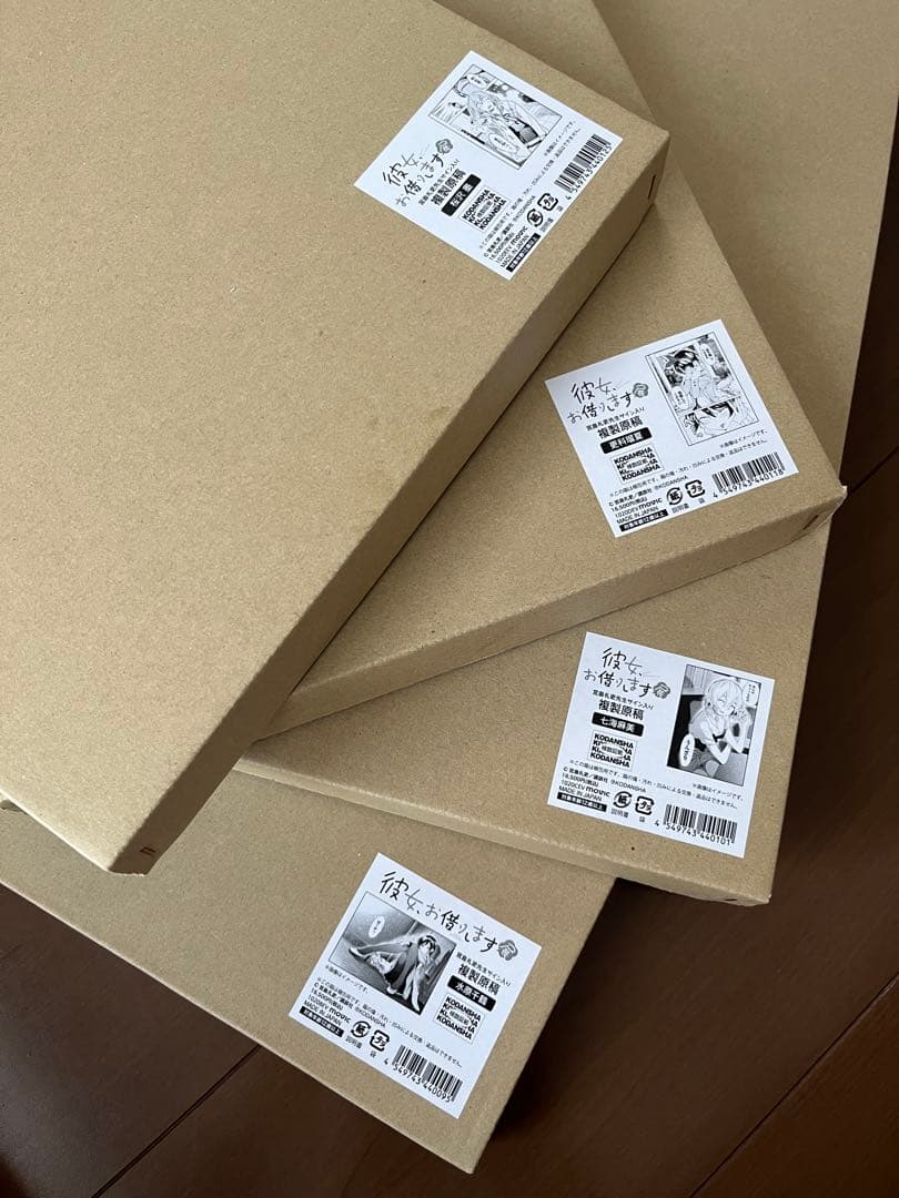 彼女お借りします 展 宮島礼吏先生サイン入り 複製原稿 シリアルナンバー入り